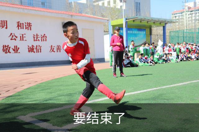 要结束了?申花已经两球落后蔚山 22岁小将轻松推射