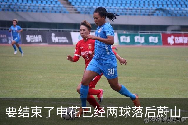 要结束了?申花已经两球落后蔚山 22岁小将轻松推射